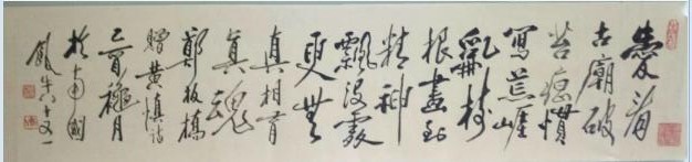 作者：田原&nbsp;书法&nbsp;￥：协商&nbsp;单击鼠标查看大图！