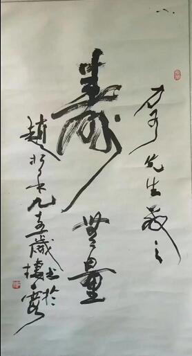 作者：赵松泉&nbsp;书法&nbsp;￥：协商&nbsp;单击鼠标查看大图！