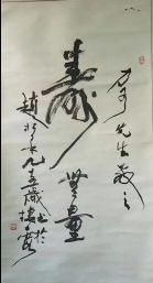 作者：赵松泉&nbsp;书法&nbsp;￥：协商&nbsp;单击鼠标查看详细介绍！