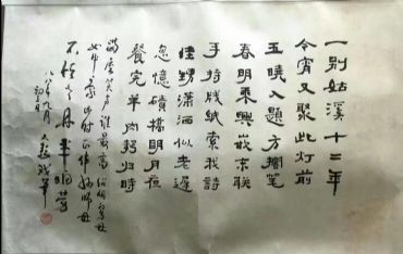 作者：单人耘&nbsp;书法&nbsp;￥：协商&nbsp;单击鼠标查看详细介绍！