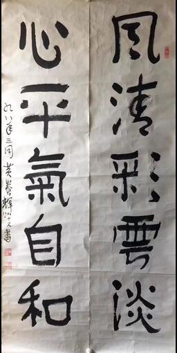 作者：黄养辉&nbsp;书法&nbsp;￥：协商&nbsp;单击鼠标查看大图！