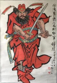 作者：王达弗&nbsp;钟馗&nbsp;￥：协商&nbsp;单击鼠标查看详细介绍！