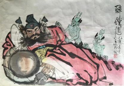 作者：王达弗&nbsp;钟馗&nbsp;￥：协商&nbsp;单击鼠标查看详细介绍！