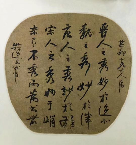 作者：a扇面&nbsp;书法&nbsp;￥：协商&nbsp;单击鼠标查看详细介绍！