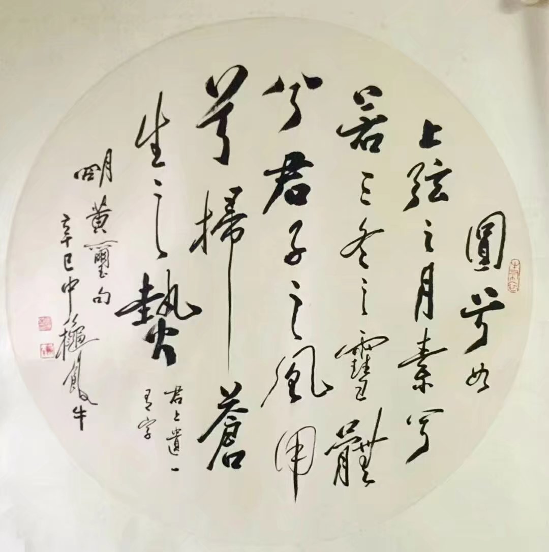 作者：田原&nbsp;书法&nbsp;￥：协商&nbsp;单击鼠标查看大图！