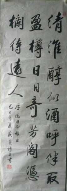 作者：黄真&nbsp;书法&nbsp;￥：协商&nbsp;单击鼠标查看大图！