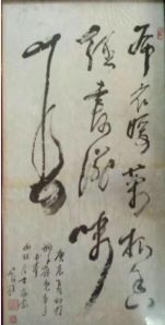 作者：释圆霖&nbsp;书法&nbsp;￥：协商&nbsp;单击鼠标查看详细介绍！