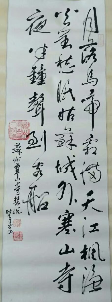 作者：释楚光&nbsp;书法&nbsp;￥：协商&nbsp;单击鼠标查看大图！