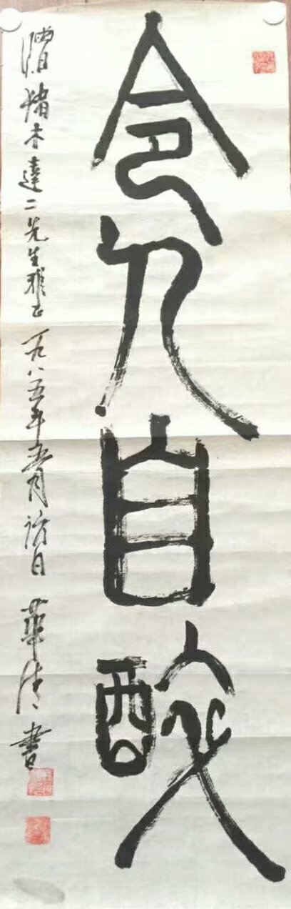 作者：张华清&nbsp;书法&nbsp;￥：协商&nbsp;单击鼠标查看大图！