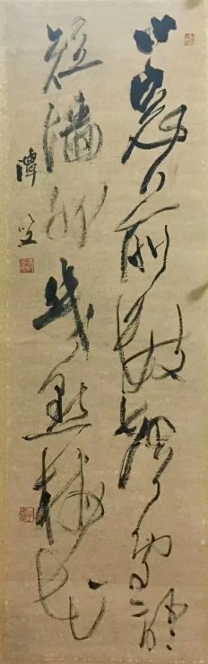 作者：谭以文&nbsp;书法&nbsp;￥：协商&nbsp;单击鼠标查看详细介绍！