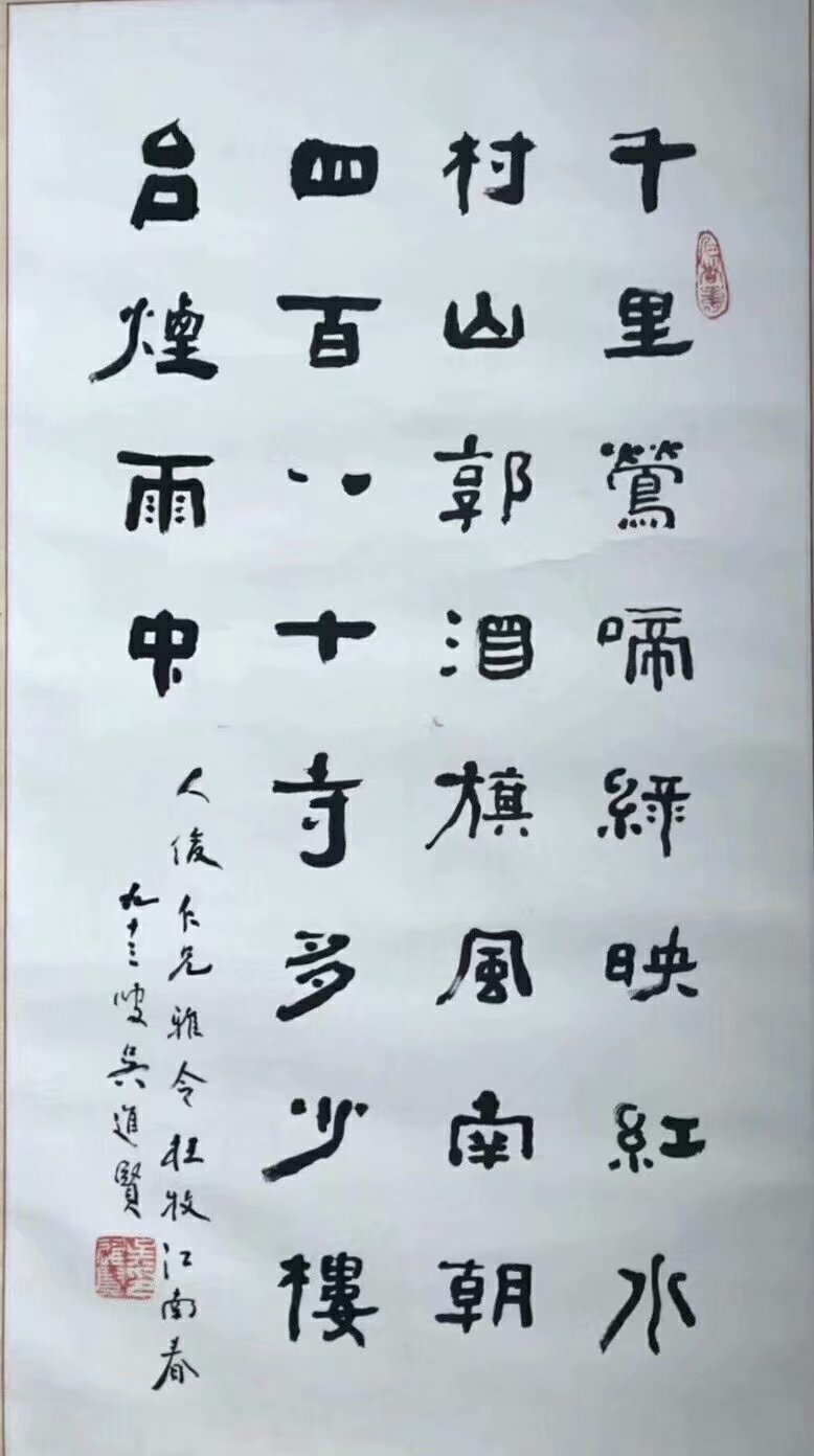 作者：吴进贤&nbsp;书法&nbsp;￥：协商&nbsp;单击鼠标查看大图！