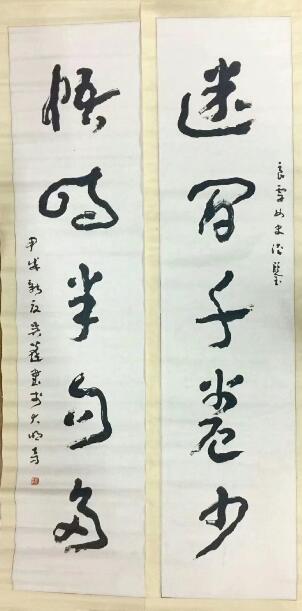 作者：吴蓬&nbsp;书法&nbsp;￥：协商&nbsp;单击鼠标查看大图！