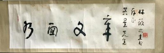 作者：林筱之&nbsp;书法&nbsp;￥：水面文章&nbsp;单击鼠标查看大图！