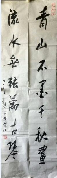 作者：张继馨&nbsp;书法&nbsp;￥：协商&nbsp;单击鼠标查看大图！