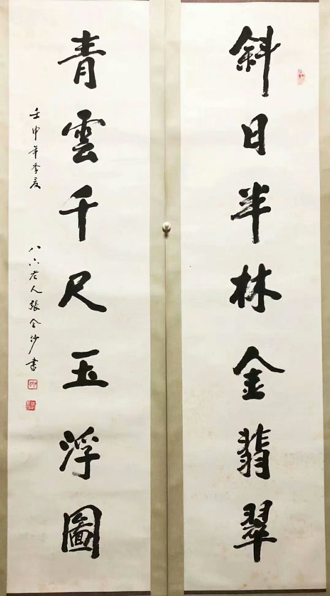 作者：张金沙&nbsp;书法&nbsp;￥：协商&nbsp;单击鼠标查看大图！