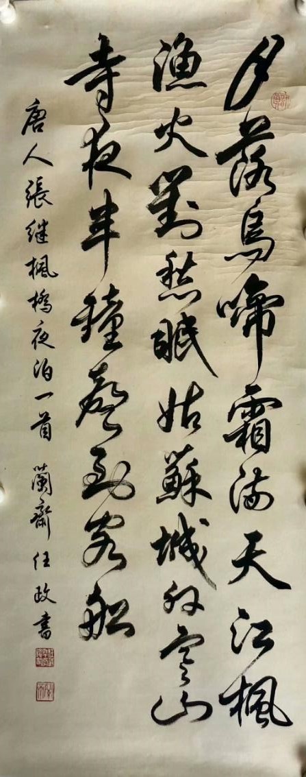 作者：任政 &nbsp;书法&nbsp;￥：协商&nbsp;单击鼠标查看大图！