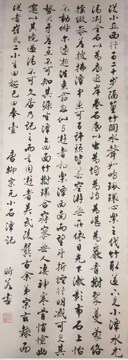 作者：张昕若&nbsp;书法&nbsp;￥：协商&nbsp;单击鼠标查看大图！