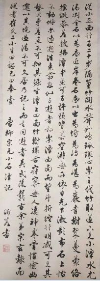 作者：张昕若&nbsp;书法&nbsp;￥：协商&nbsp;单击鼠标查看详细介绍！