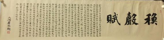 作者：齐鯤&nbsp;书法&nbsp;￥：协商&nbsp;单击鼠标查看详细介绍！