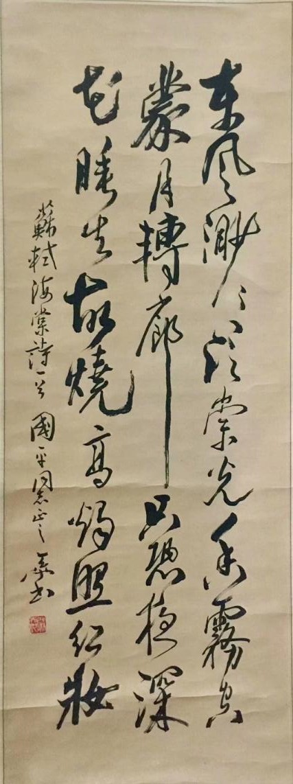 作者：尉天池&nbsp;书法&nbsp;￥：协商&nbsp;单击鼠标查看大图！