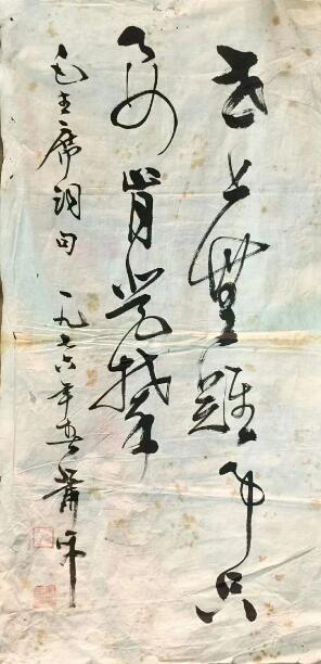 作者：萧平&nbsp;书法&nbsp;￥：协商&nbsp;单击鼠标查看大图！