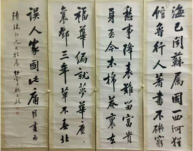 作者：魏有模&nbsp;书法&nbsp;￥：协商&nbsp;单击鼠标查看详细介绍！