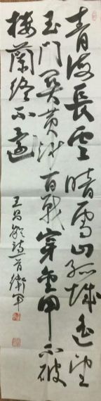 作者：王卫军&nbsp;书法&nbsp;￥：协商&nbsp;单击鼠标查看详细介绍！