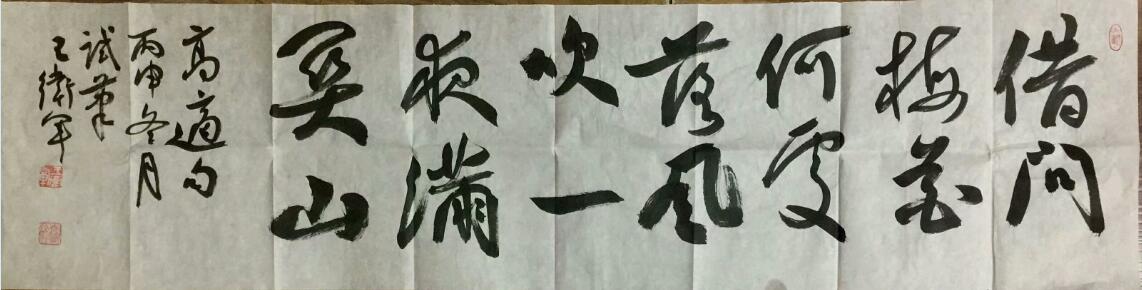 作者：王卫军&nbsp;书法&nbsp;￥：协商&nbsp;单击鼠标查看大图！