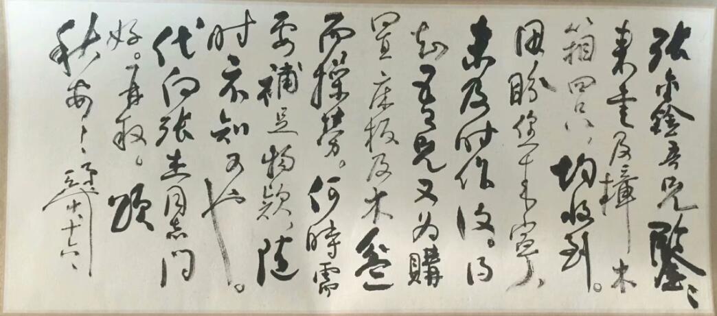 作者：尉天池&nbsp;书法&nbsp;￥：协商&nbsp;单击鼠标查看大图！