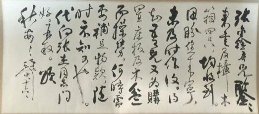 作者：尉天池&nbsp;书法&nbsp;￥：协商&nbsp;单击鼠标查看详细介绍！