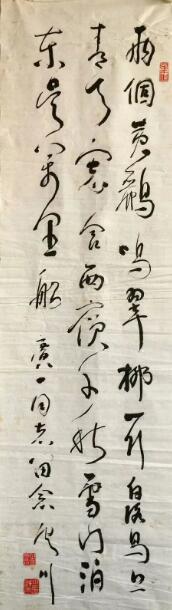 作者：范汝寅&nbsp;书法&nbsp;￥：协商&nbsp;单击鼠标查看大图！