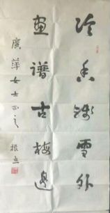 作者：吴振立&nbsp;书法&nbsp;￥：协商&nbsp;单击鼠标查看详细介绍！