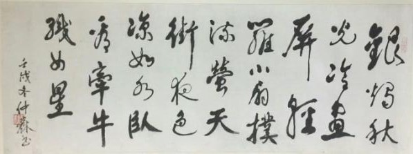 作者：端木仲森&nbsp;书法&nbsp;￥：协商&nbsp;单击鼠标查看大图！