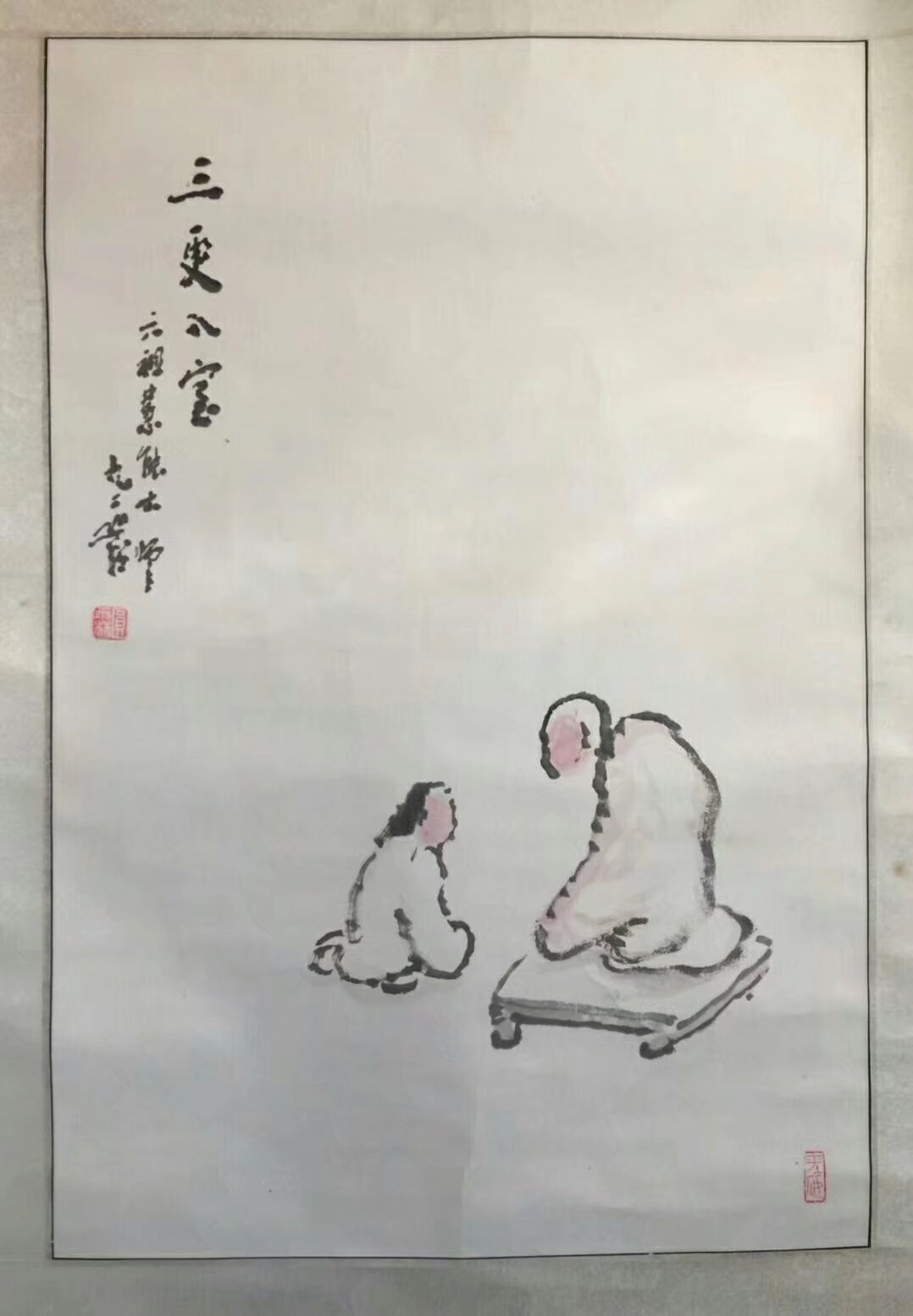 作者：释圆霖&nbsp;人物&nbsp;￥：协商&nbsp;单击鼠标查看大图！