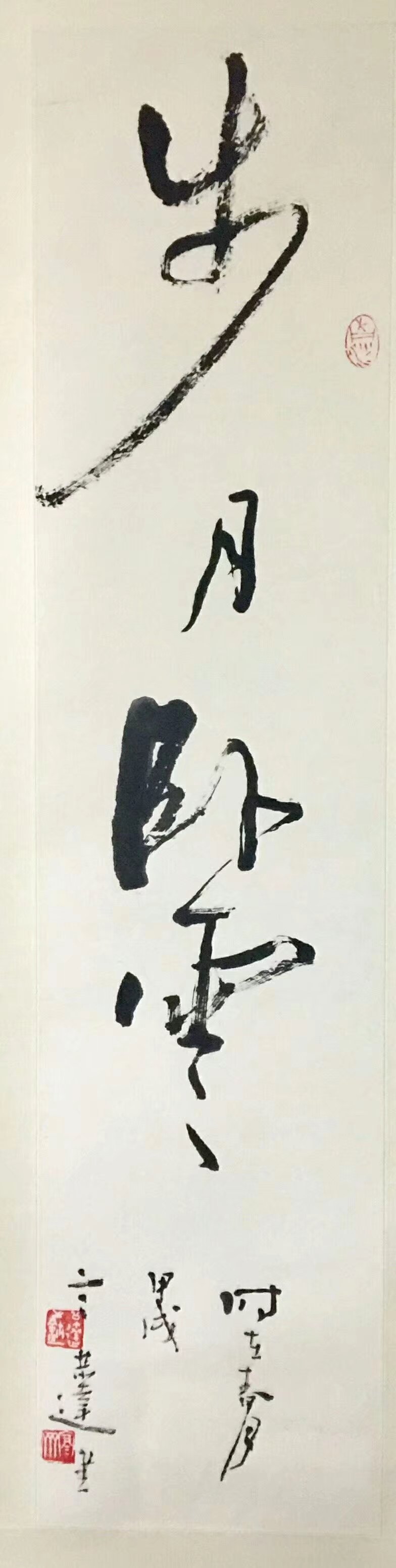 作者：言恭达&nbsp;书法 步月卧云&nbsp;￥：协商&nbsp;单击鼠标查看大图！