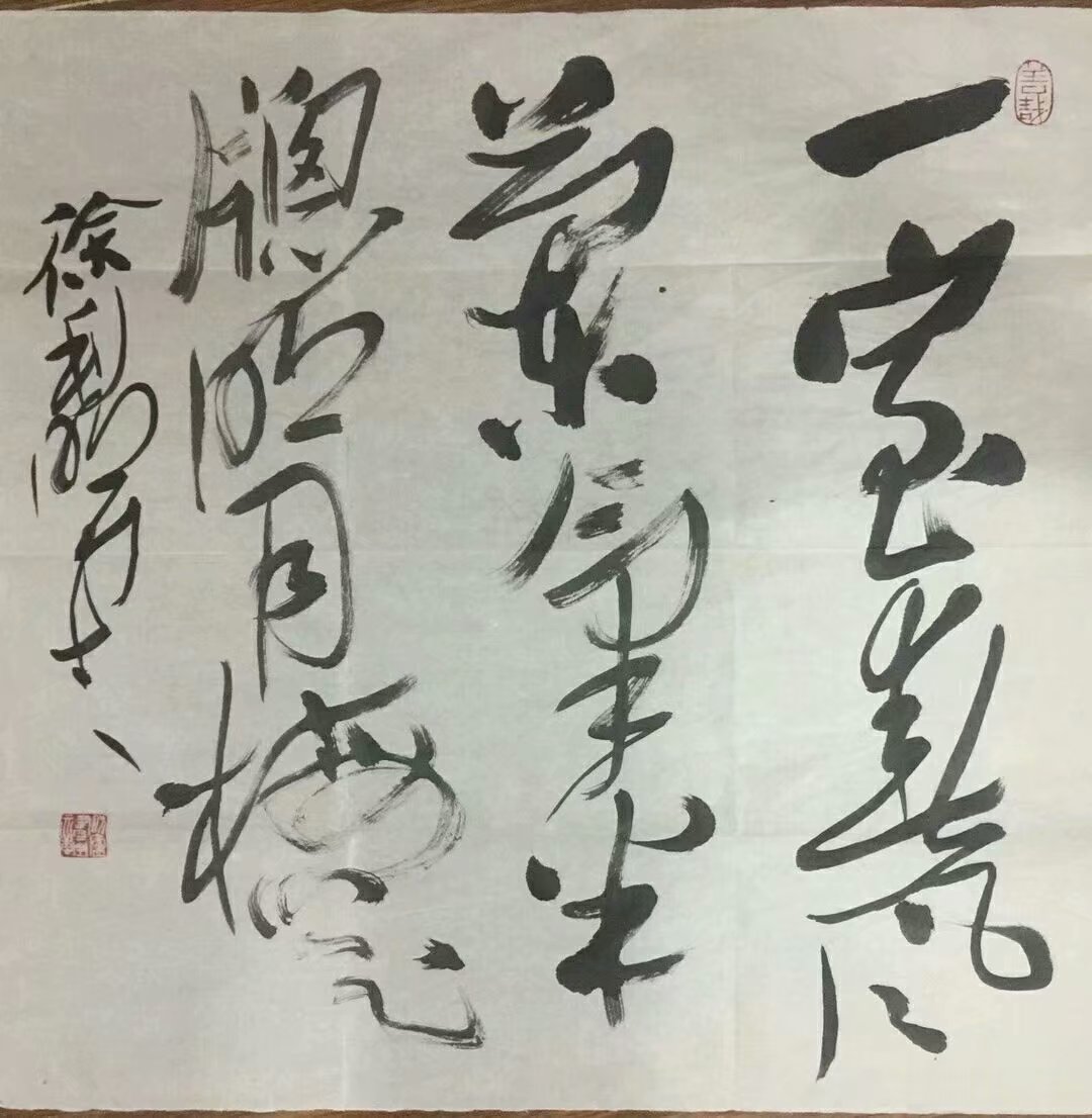 作者：徐利明&nbsp;书法&nbsp;￥：协商&nbsp;单击鼠标查看大图！