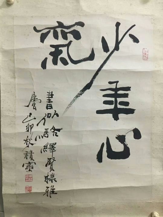 作者：周积寅&nbsp;书法&nbsp;￥：协商&nbsp;单击鼠标查看详细介绍！