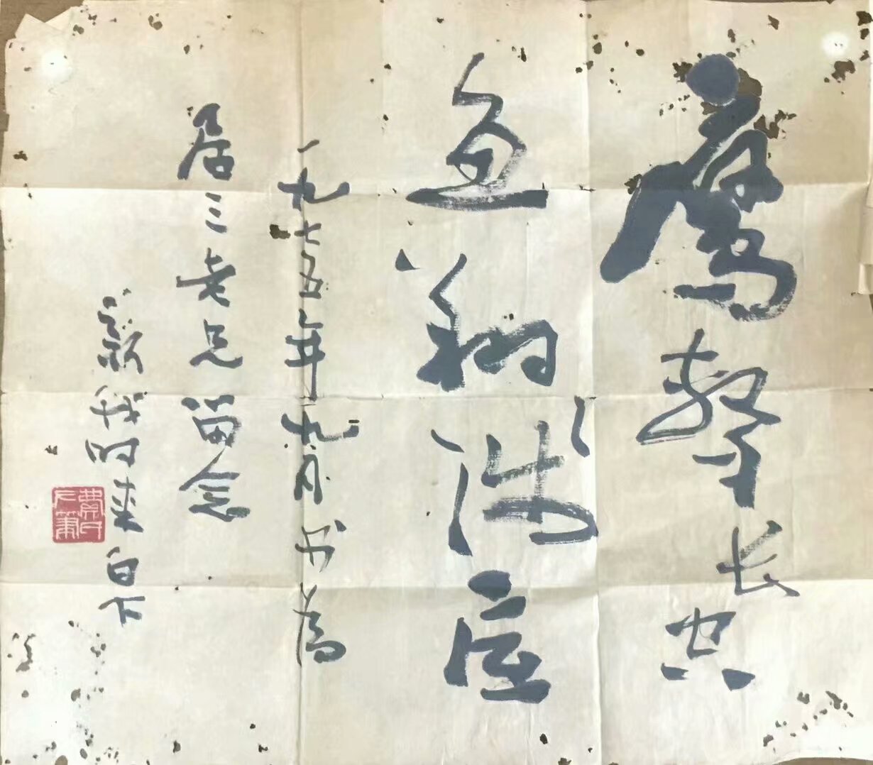 作者：费新我&nbsp;书法&nbsp;￥：协商&nbsp;单击鼠标查看大图！