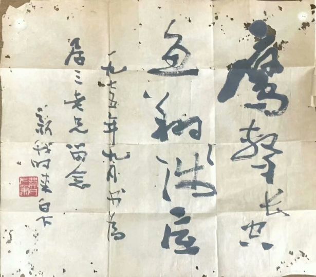 作者：费新我&nbsp;书法&nbsp;￥：协商&nbsp;单击鼠标查看详细介绍！