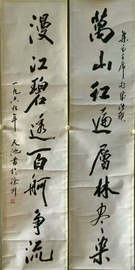 作者：尉天池&nbsp;书法&nbsp;￥：协商&nbsp;单击鼠标查看详细介绍！