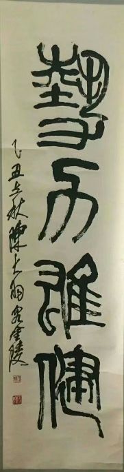 作者：陈大羽&nbsp;书法&nbsp;￥：协商&nbsp;单击鼠标查看详细介绍！