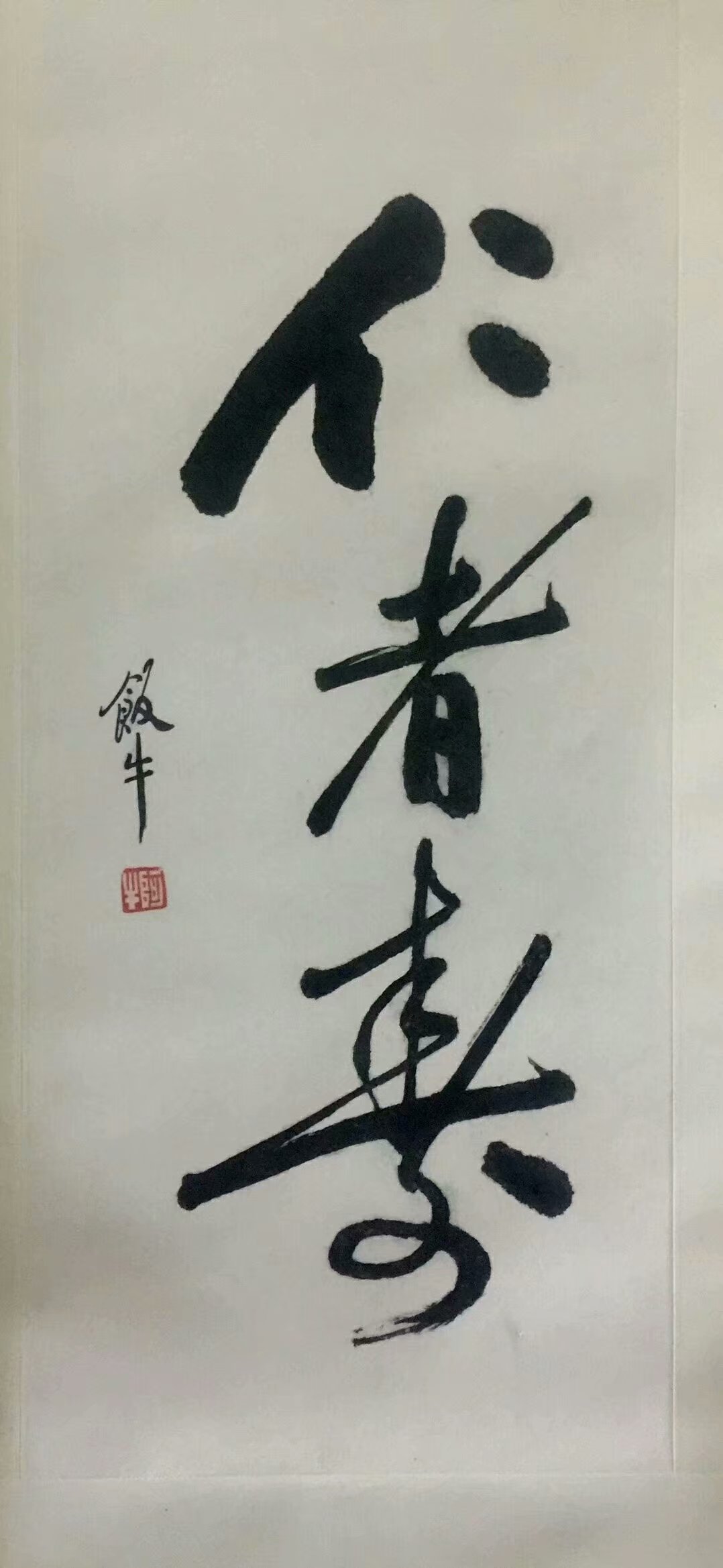 作者：田原&nbsp;书法&nbsp;￥：协商&nbsp;单击鼠标查看大图！