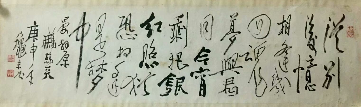 作者：田原&nbsp;书法&nbsp;￥：协商&nbsp;单击鼠标查看大图！