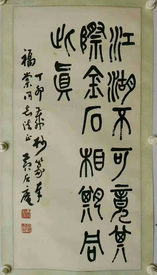 作者：黄后庵&nbsp;书法&nbsp;￥：协商&nbsp;单击鼠标查看详细介绍！