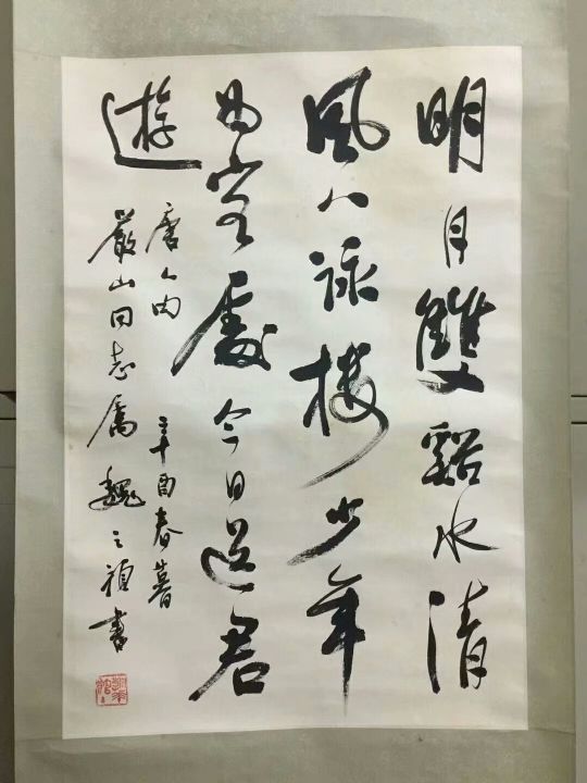 作者：魏之桢&nbsp;书法&nbsp;￥：协商&nbsp;单击鼠标查看详细介绍！