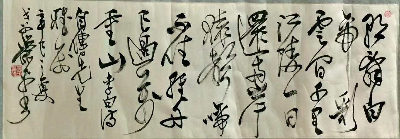 作者：萧平&nbsp;书法&nbsp;￥：协商&nbsp;单击鼠标查看大图！