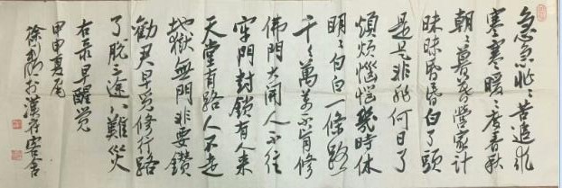 作者：徐利明&nbsp;书法&nbsp;￥：协商&nbsp;单击鼠标查看大图！