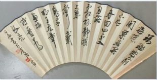 作者：徐纯原&nbsp;书法&nbsp;￥：协商&nbsp;单击鼠标查看详细介绍！