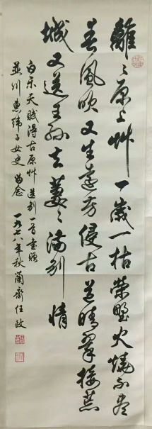 作者：任政 &nbsp;书法&nbsp;￥：协商&nbsp;单击鼠标查看详细介绍！