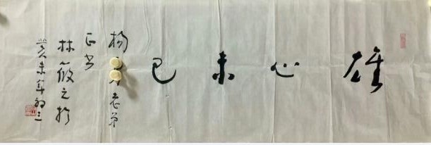 作者：林筱之&nbsp;书法&nbsp;￥：协商&nbsp;单击鼠标查看大图！